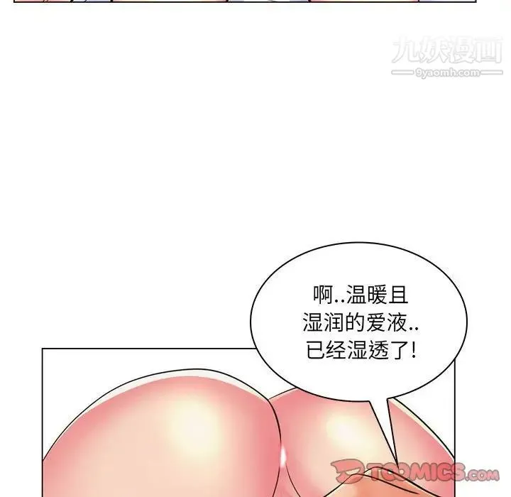 疯狂女教师 第25话 第94页