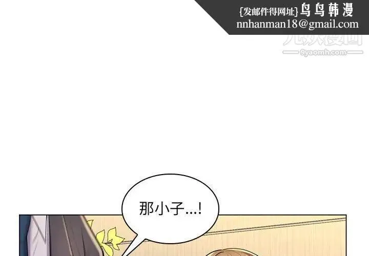 疯狂女教师 第25话 第1页