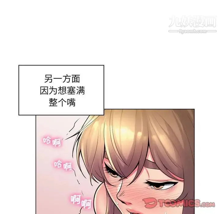 疯狂女教师 第25话 第114页