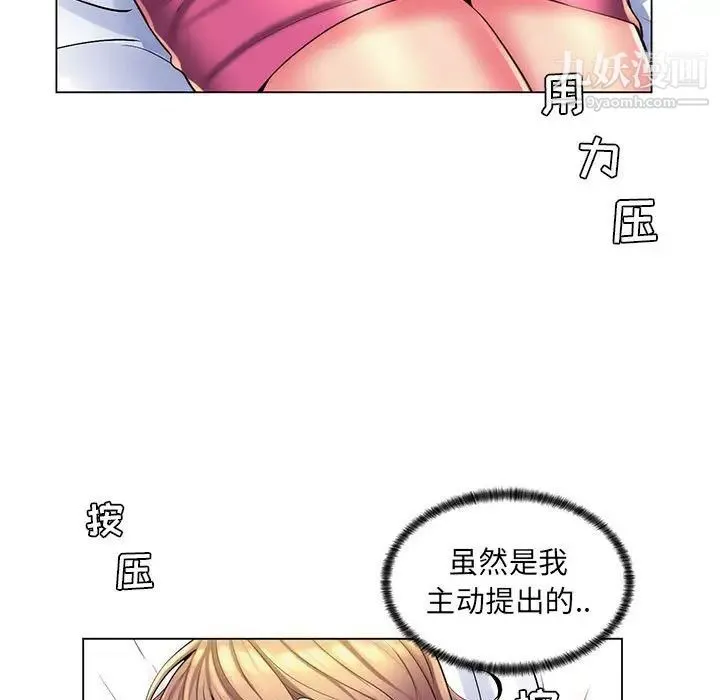 疯狂女教师 第25话 第79页