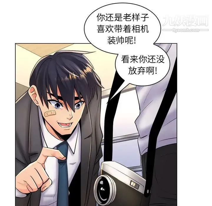 疯狂女教师 第25话 第7页