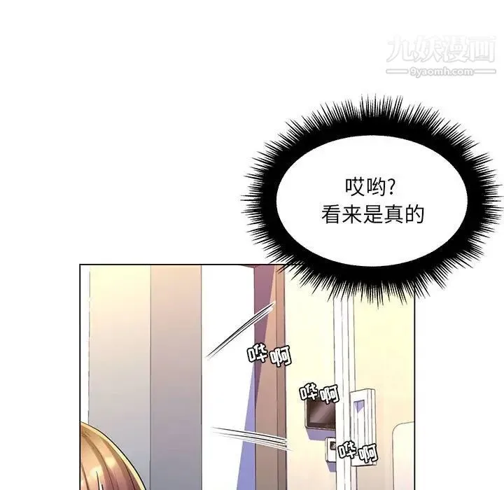 疯狂女教师 第25话 第69页