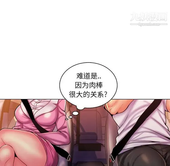 疯狂女教师 第25话 第25页