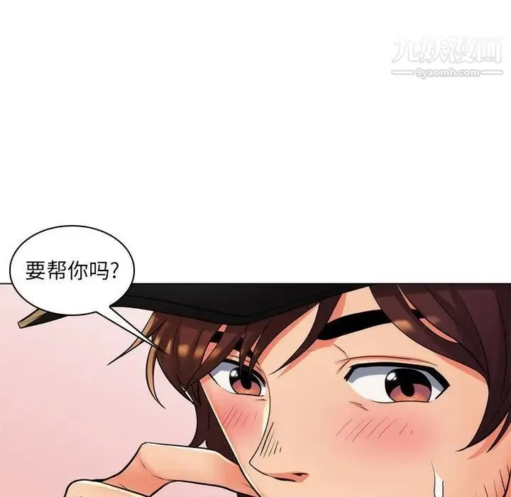 疯狂女教师 第25话 第76页