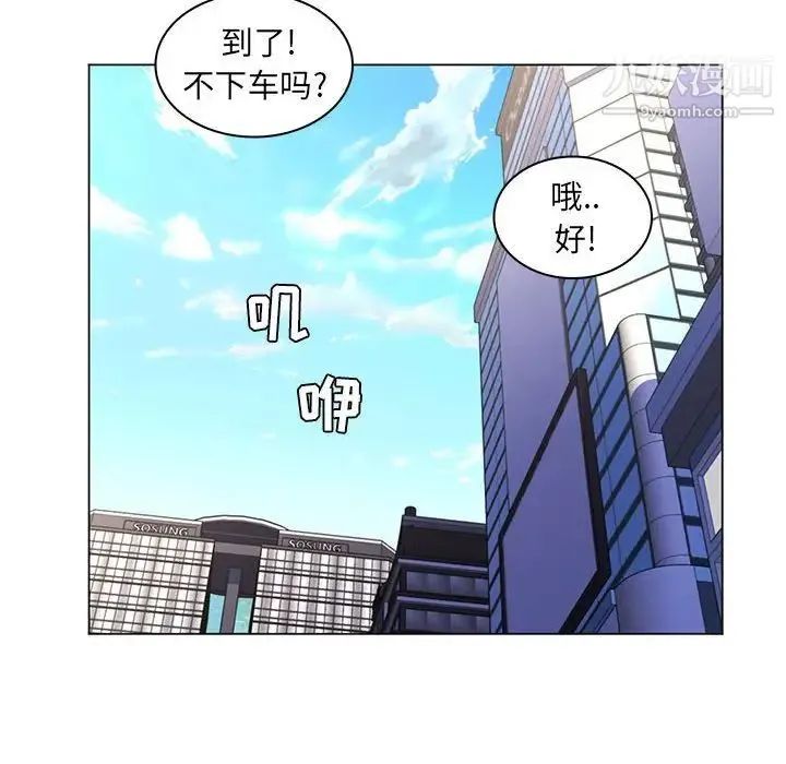 疯狂女教师 第24话 第105页