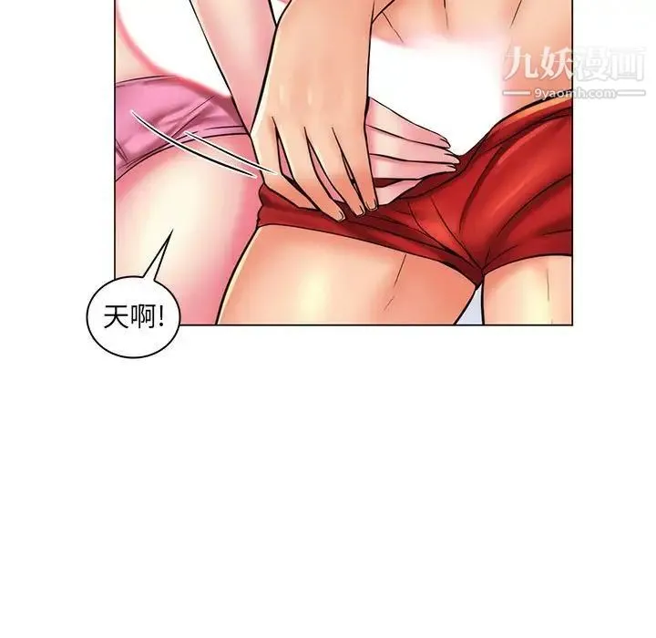 疯狂女教师 第24话 第19页