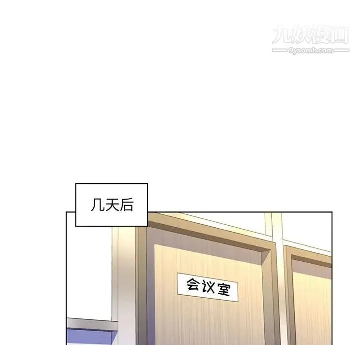疯狂女教师 第24话 第65页