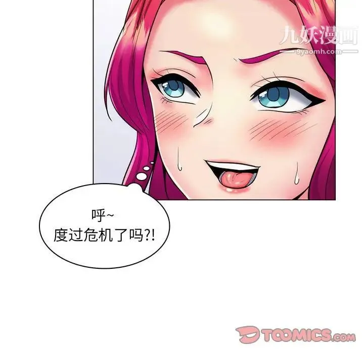 疯狂女教师 第24话 第14页