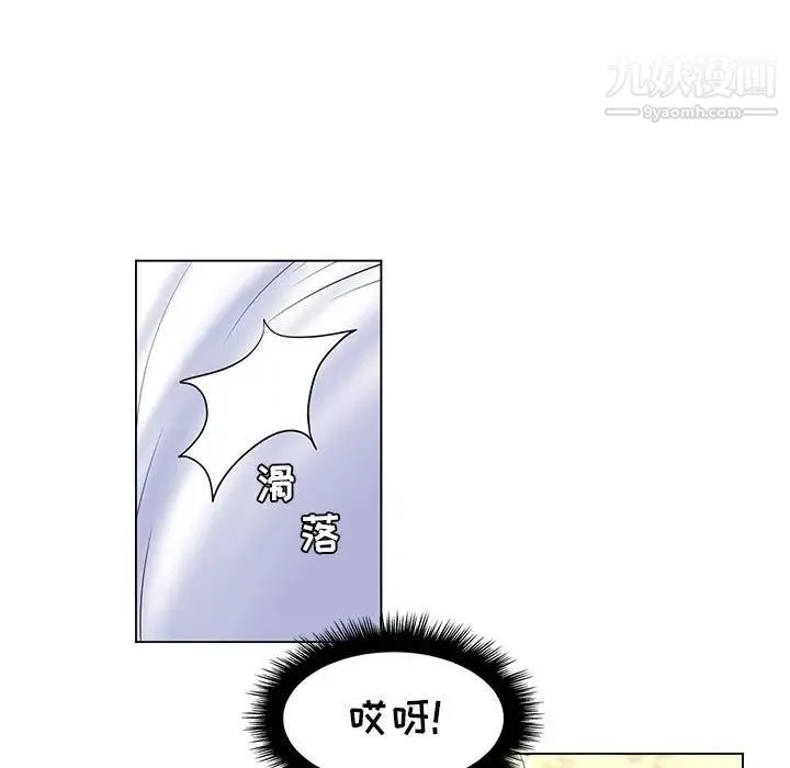 疯狂女教师 第24话 第76页