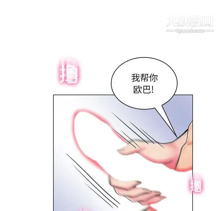 疯狂女教师 第24话 第55页