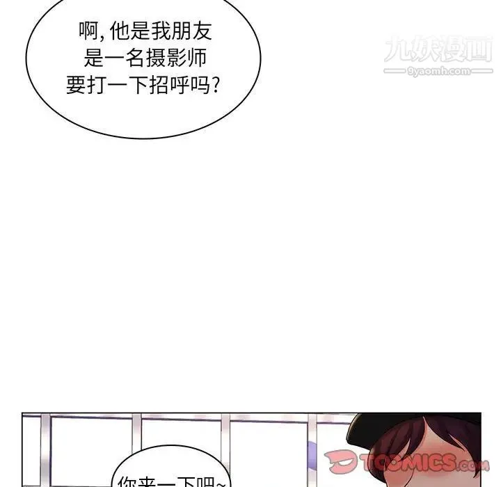 疯狂女教师 第24话 第110页