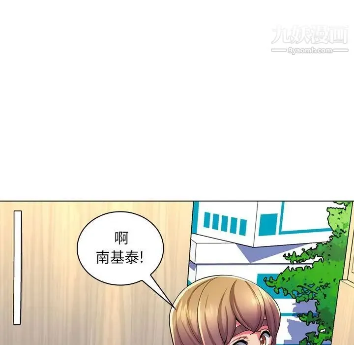 疯狂女教师 第24话 第83页