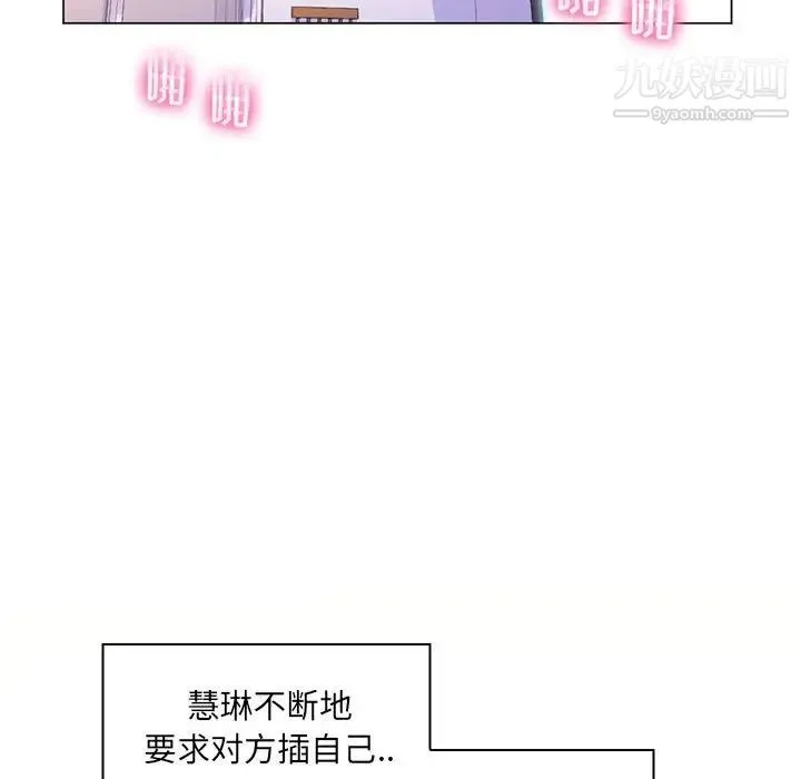 疯狂女教师 第24话 第28页