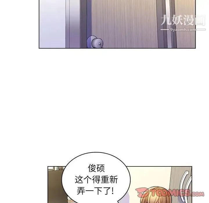 疯狂女教师 第24话 第66页