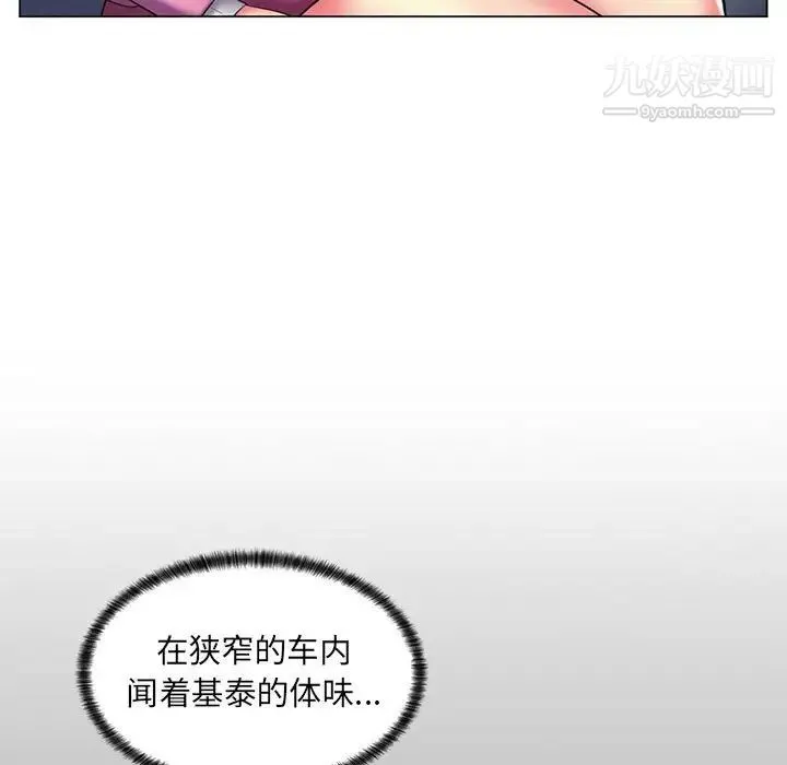 疯狂女教师 第24话 第96页