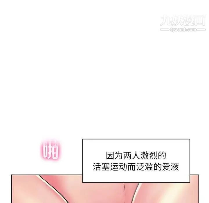 疯狂女教师 第24话 第32页