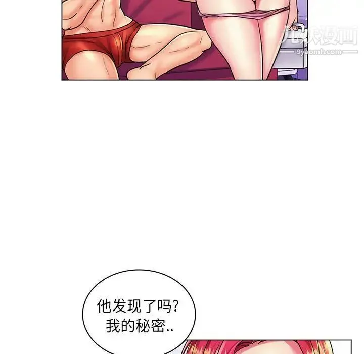疯狂女教师 第24话 第5页