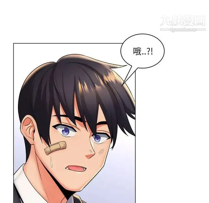 疯狂女教师 第24话 第112页
