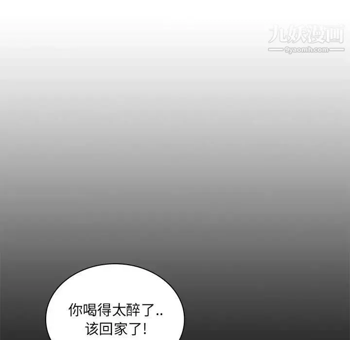疯狂女教师 第24话 第37页