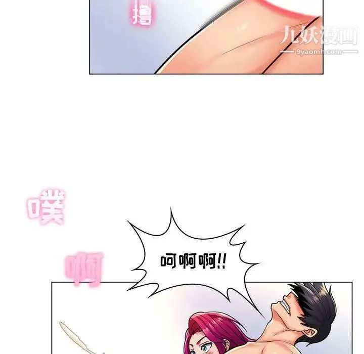 疯狂女教师 第24话 第56页