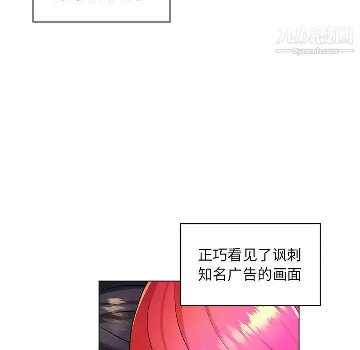 疯狂女教师 第24话 第61页