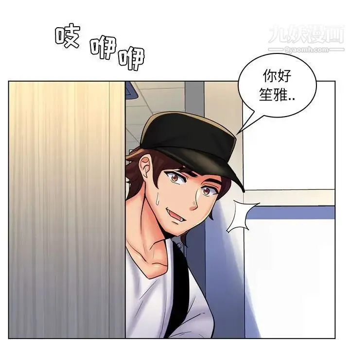 疯狂女教师 第24话 第79页