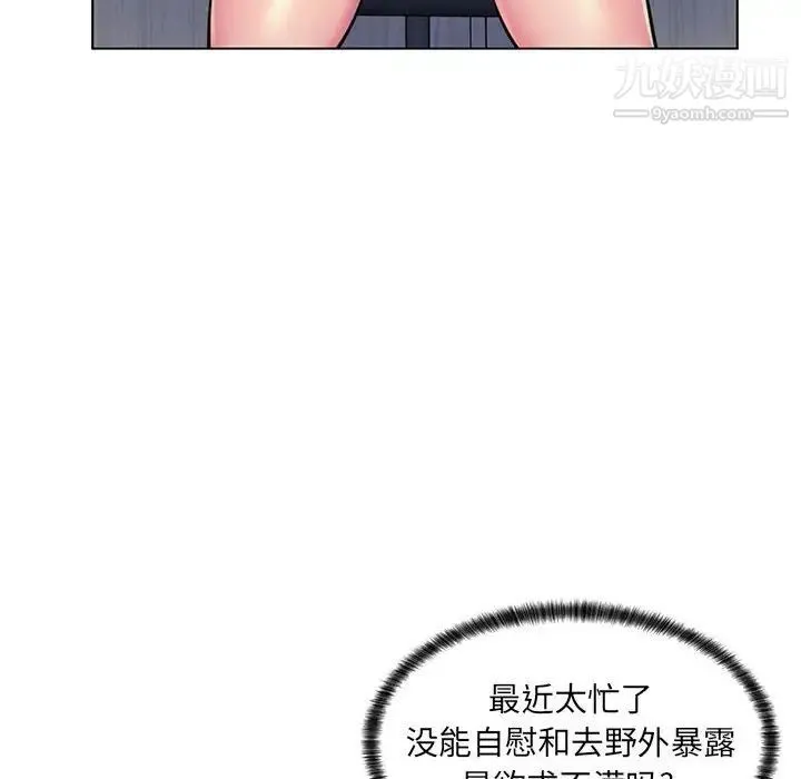 疯狂女教师 第24话 第72页