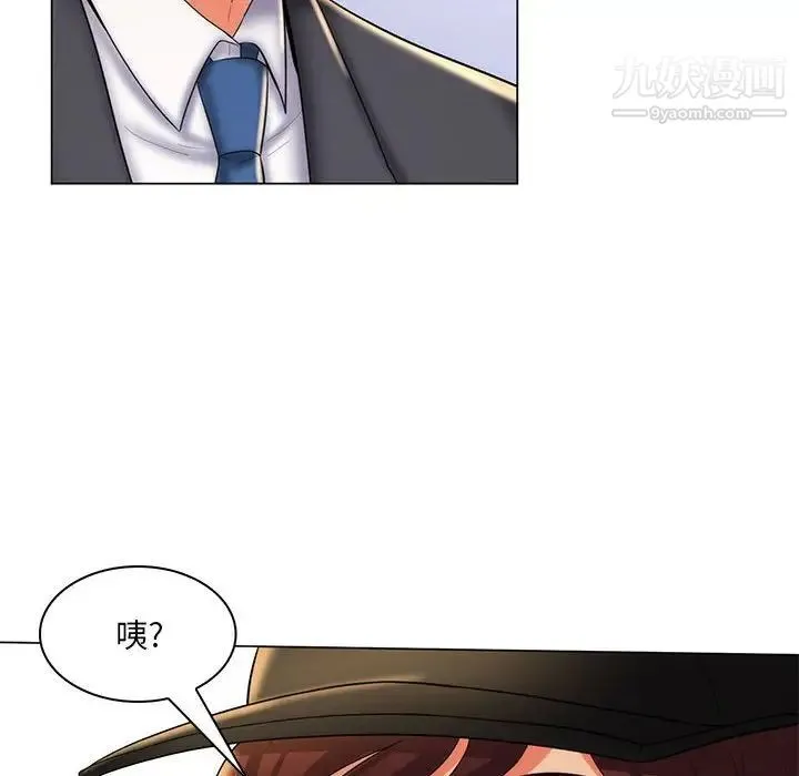 疯狂女教师 第24话 第113页