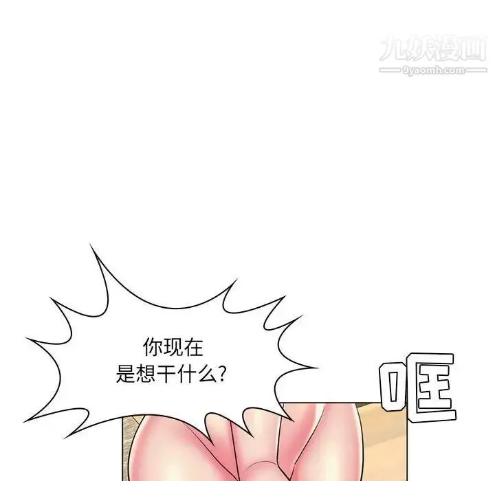 疯狂女教师 第24话 第8页