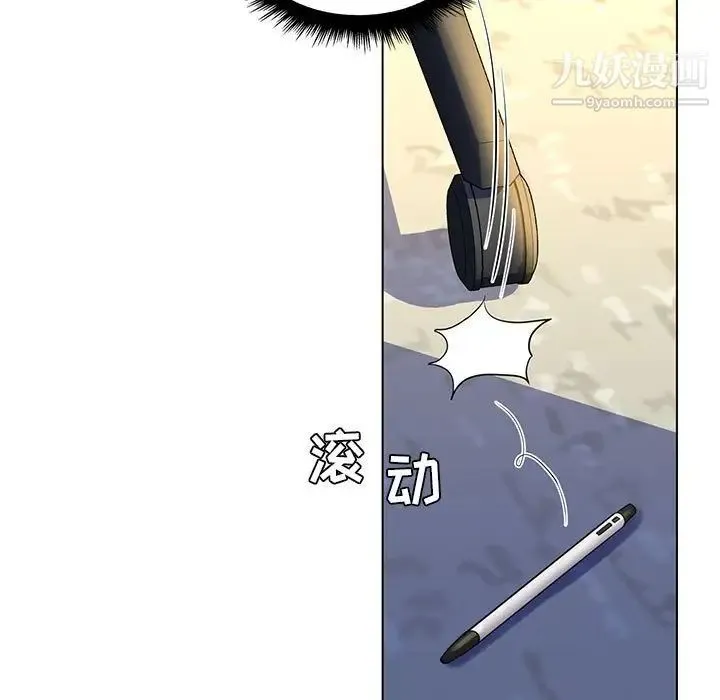 疯狂女教师 第24话 第77页