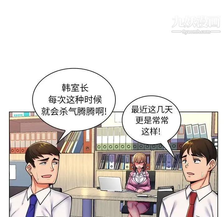 疯狂女教师 第24话 第69页