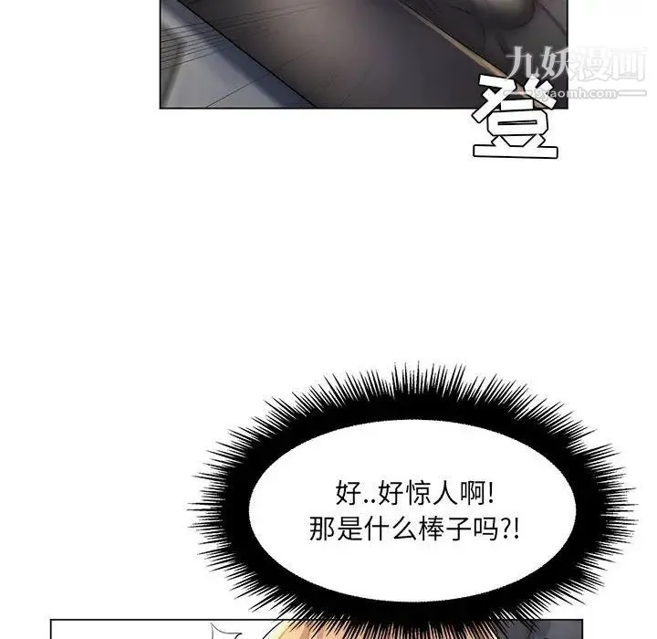疯狂女教师 第24话 第103页