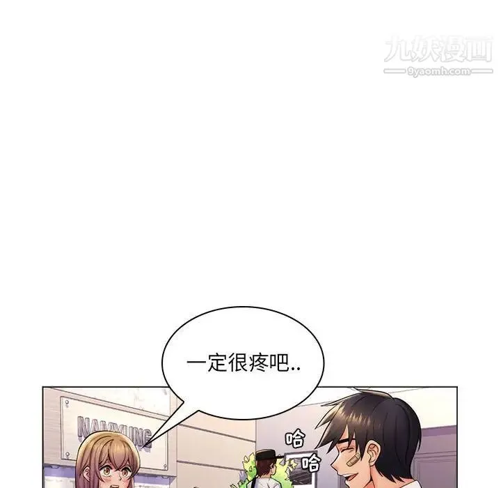 疯狂女教师 第24话 第107页