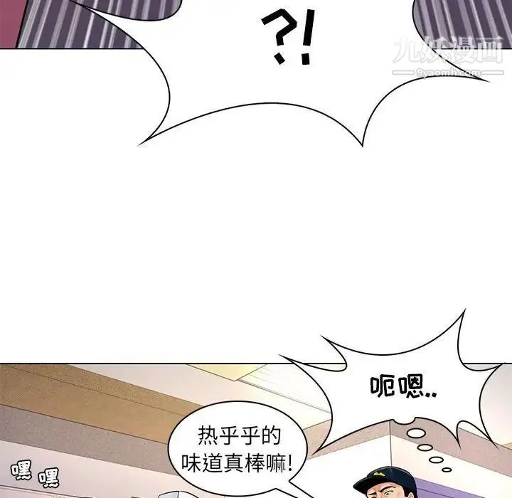 疯狂女教师 第13话 第72页