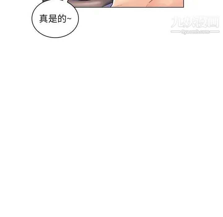 疯狂女教师 第13话 第108页