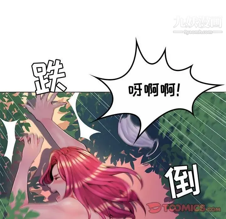 疯狂女教师 第13话 第14页