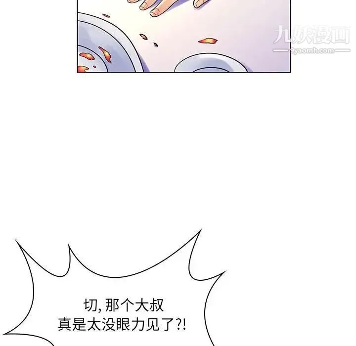 疯狂女教师 第13话 第99页