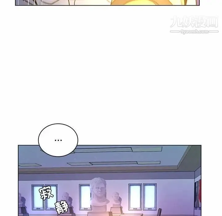 疯狂女教师 第13话 第40页