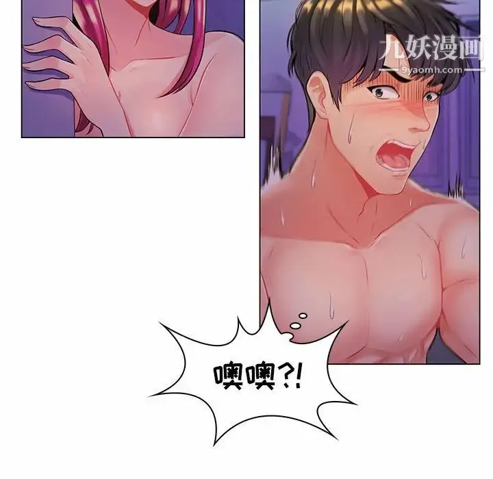 疯狂女教师 第13话 第23页