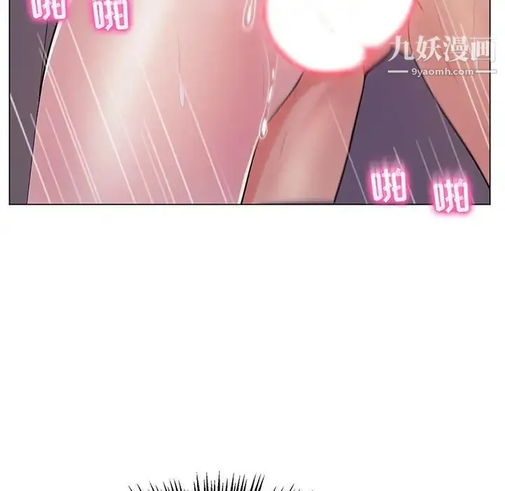 疯狂女教师 第13话 第95页