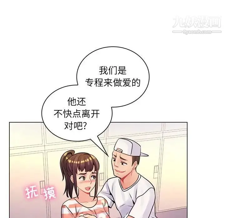 疯狂女教师 第13话 第101页
