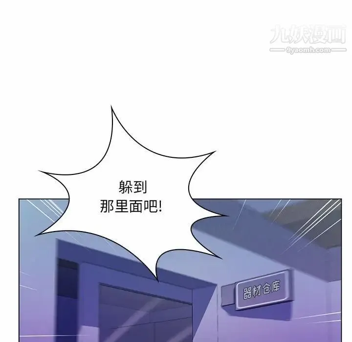 疯狂女教师 第13话 第37页