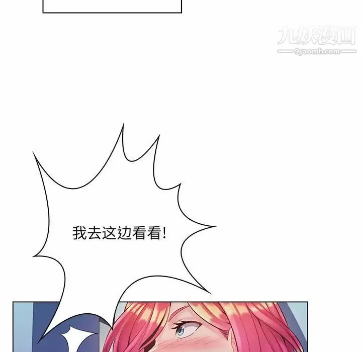 疯狂女教师 第13话 第29页