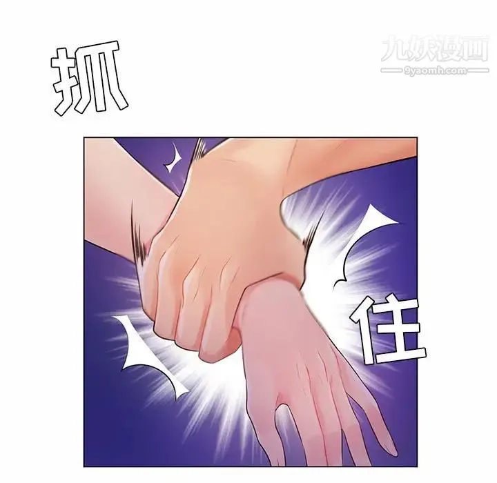 疯狂女教师 第13话 第31页