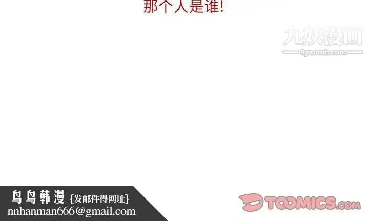 疯狂女教师 第13话 第118页