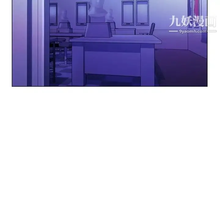 疯狂女教师 第13话 第21页