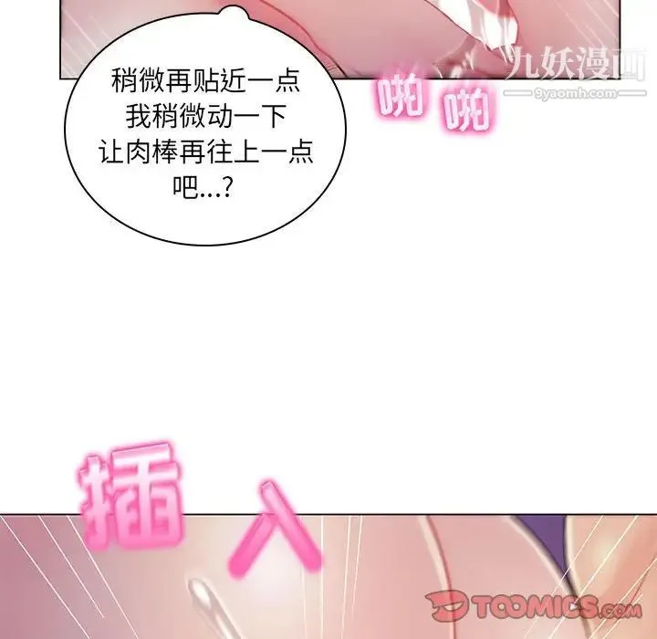 疯狂女教师 第13话 第78页