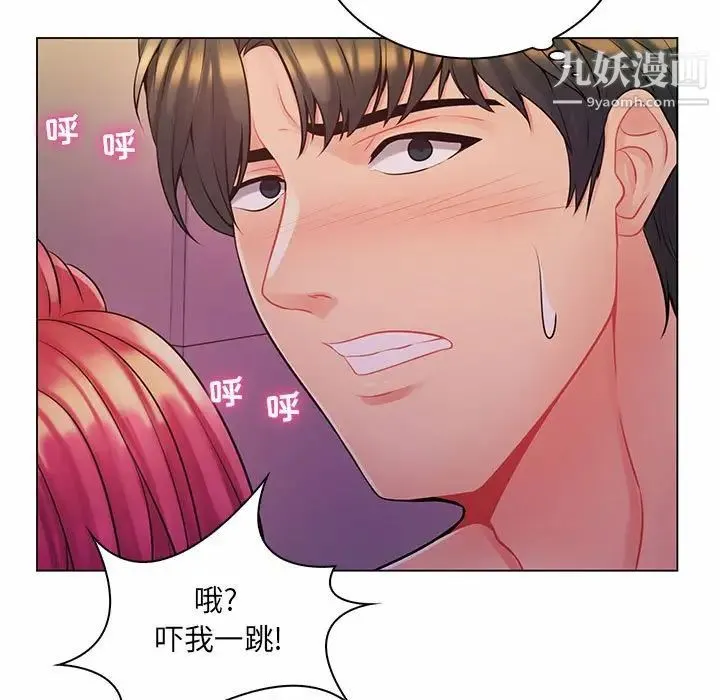 疯狂女教师 第13话 第53页