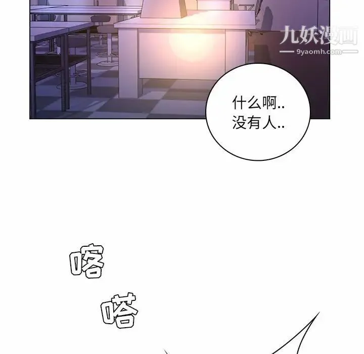 疯狂女教师 第13话 第41页