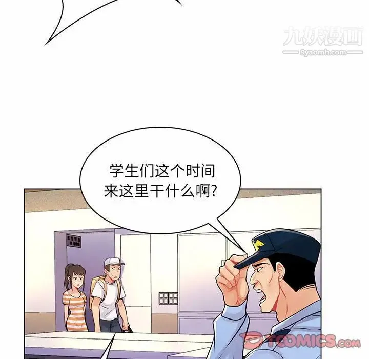 疯狂女教师 第13话 第54页